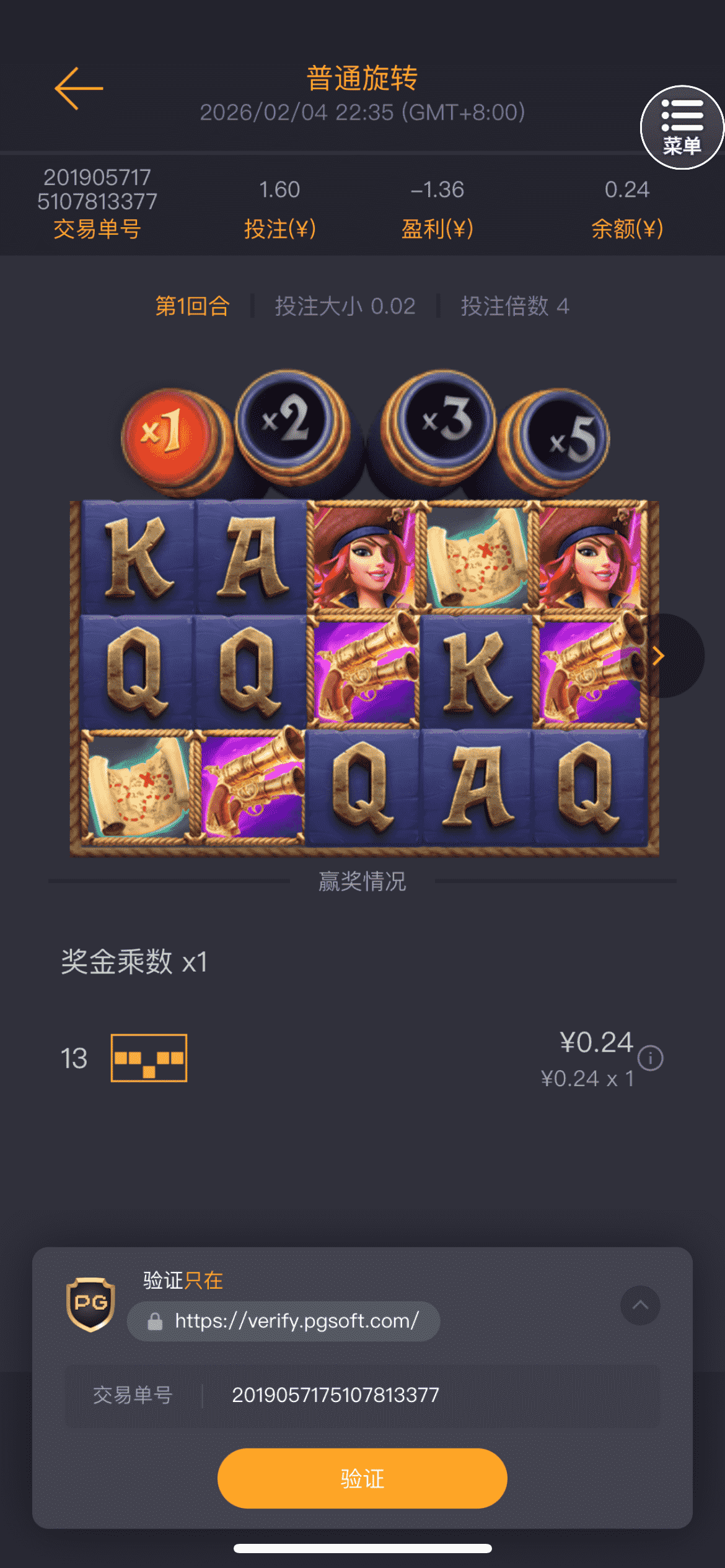 椰子