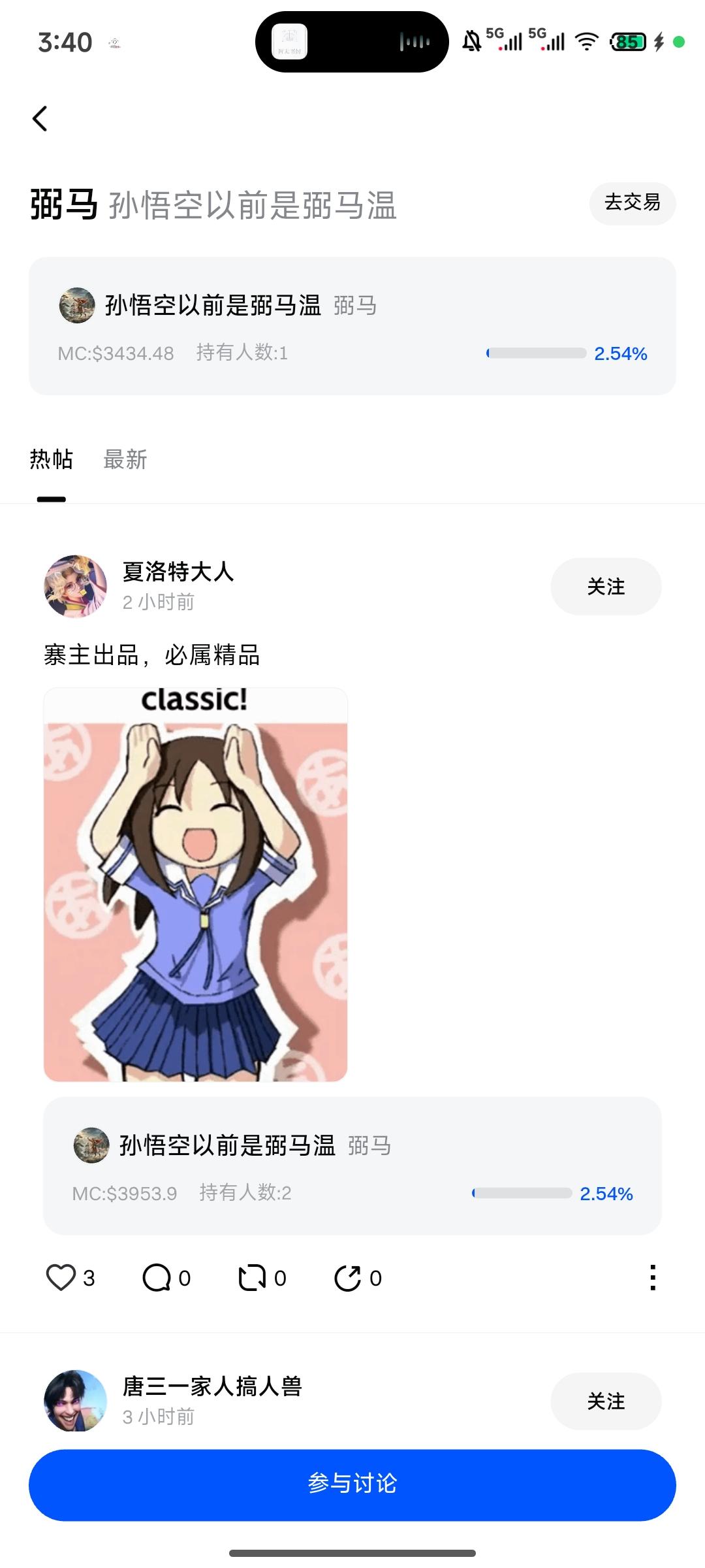 龙衫