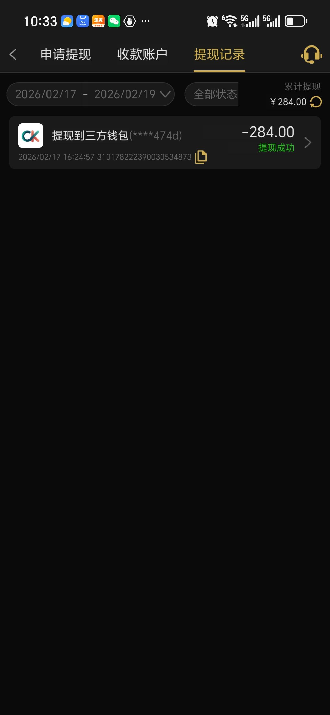 Screenshot_20260219_103316_ttyeiao9su_wjhdjiskq_kajuhe9wj_cbhaXbah_AppActivity.jpg
