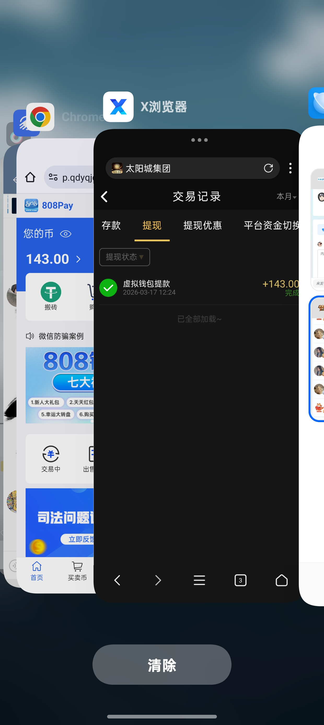 Screenshot_2026-03-17-12-36-28-11_b783bf344239542886fee7b48fa4b892.jpg