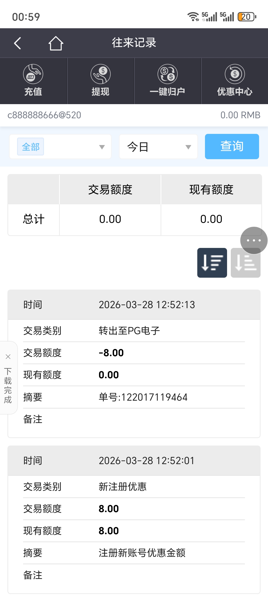 Screenshot_20260329_005941_com_tencent_mtt_MainActivity.jpg