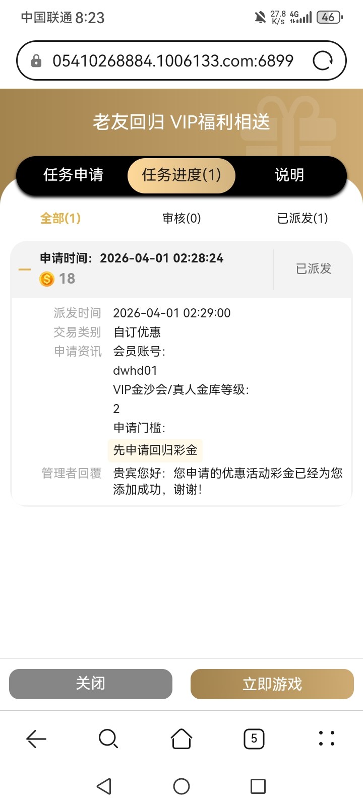Screenshot_20260401_202356_com.huawei.browser.jpg