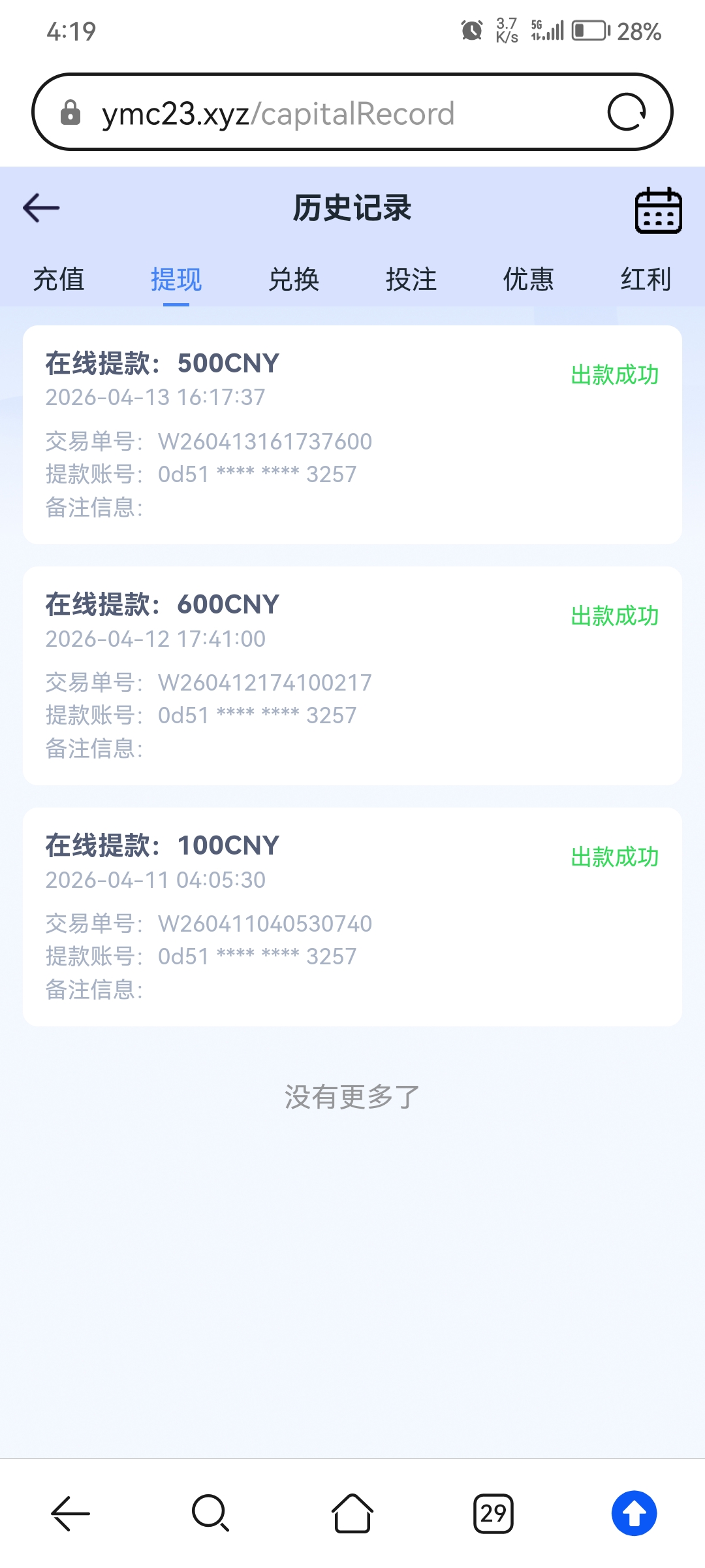 Screenshot_20260413_161944_com.huawei.browser.jpg