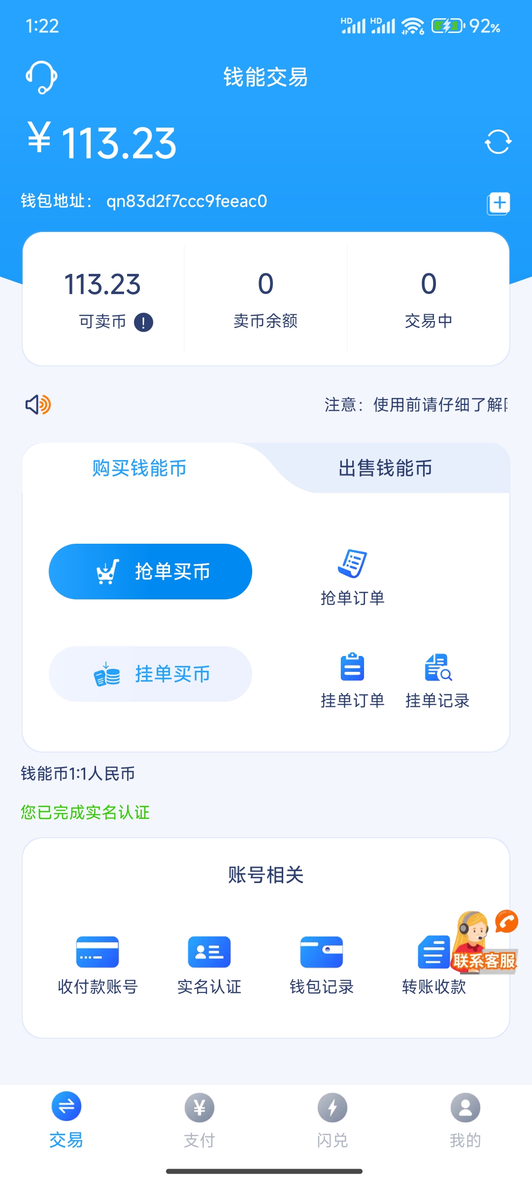 Screenshot_2026-04-14-13-22-26-452_com.qn.app.wallet.jpg