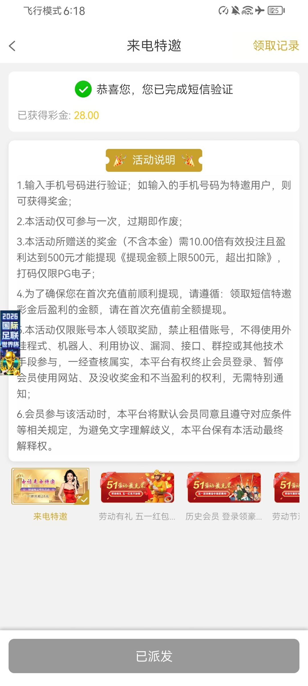 Screenshot_20260426_181828_com.niqyjg.muinyml.dytjqogo.jpg