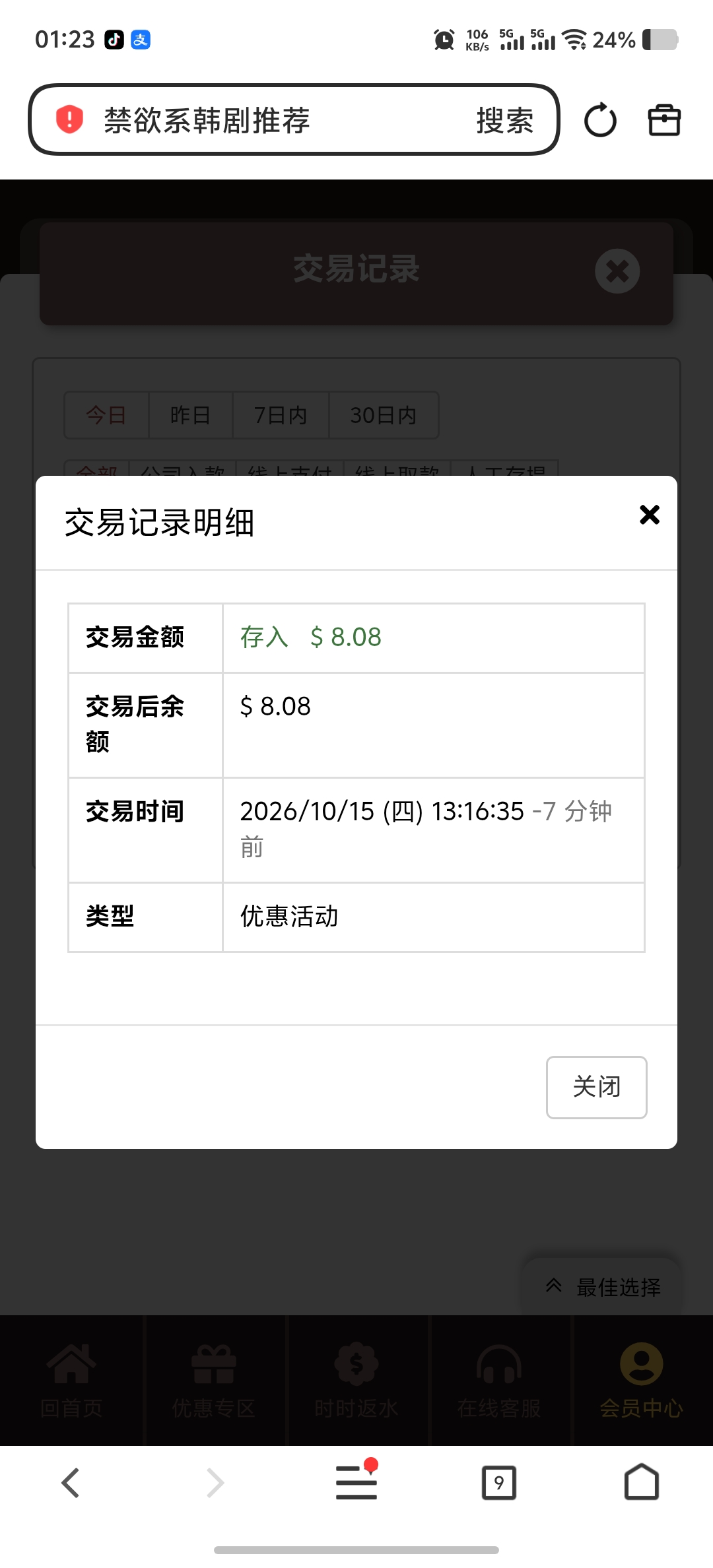 内容图片